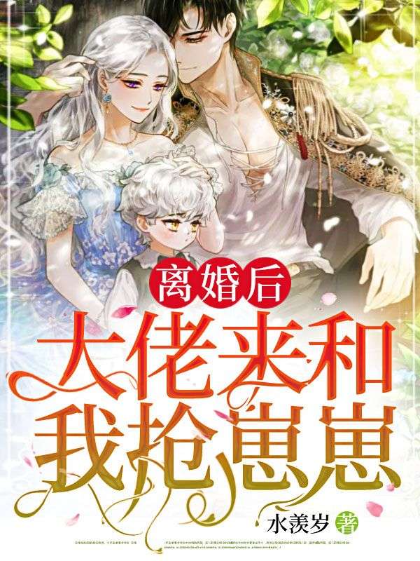 《顾慎堰乔念乔心语乔明瑞》小说