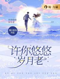 《江楚钺沈悠许倩陈笑》小说