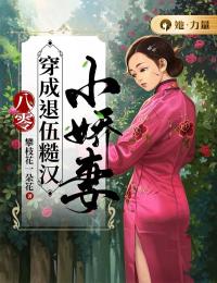 《八零：穿成退伍糙汉小娇妻》郑可儿盛铠铭常致远盛小莲