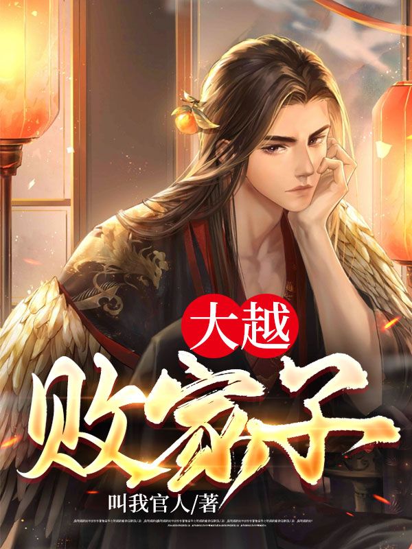 《陈怀安王美如王建仁魏武帝》小说