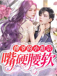 《林柚傅凌川王美兰陈江》小说