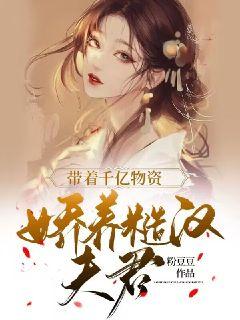 《带着千亿物资娇养糙汉夫君》虞青枝贺连钧贺兰诚贺婉月