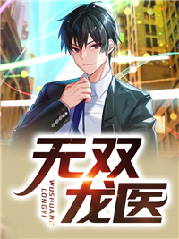 《叶牧洛露露洛珞依洛青山》小说