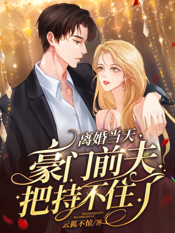 《宋一念陆钟笙杜思优宋爸》小说