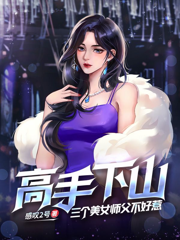 《许冬至叶清眉苏挽月楚星舞》小说