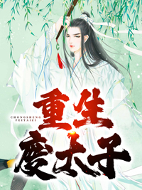 《武元武皇帝上官蒹葭苏总管》小说