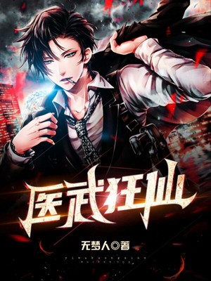 《林羽孙主任李顺利苏小柔》小说