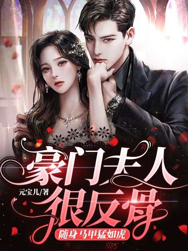 《姜印周天明周安雅白宴辰》小说