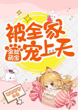 《全能萌宝：被全家宠上天》凤安歌凤景黎金阳