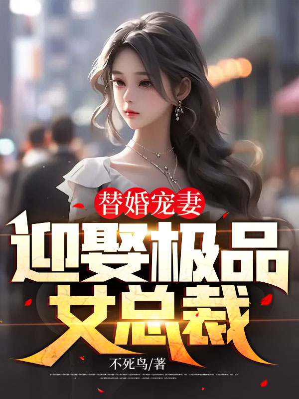 《周天麟宋清雪周光远李素琴》小说