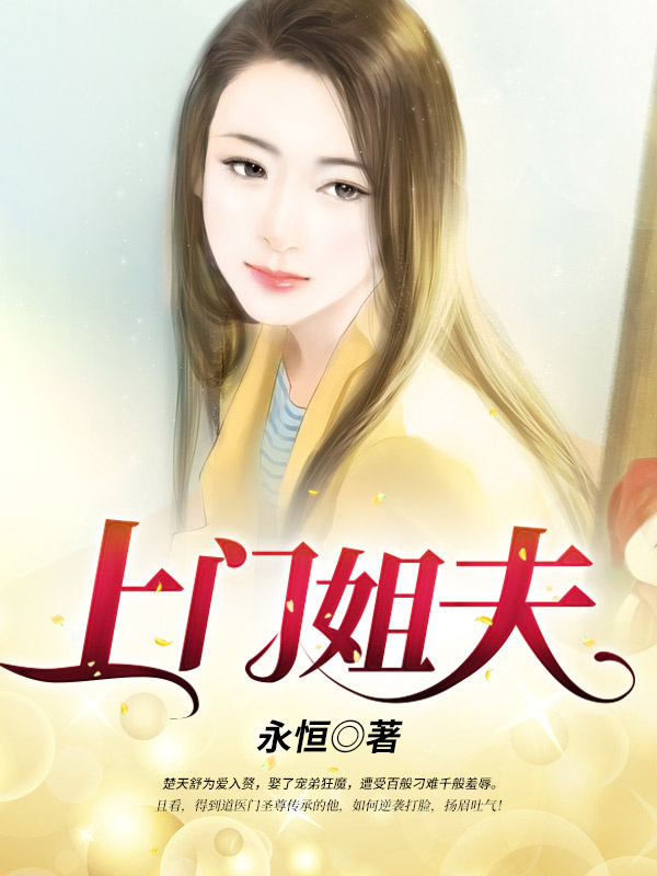 《楚天舒乔学商李月梅乔书棋》小说