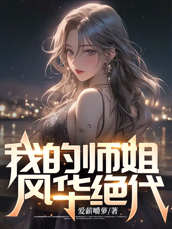 《秦羽穆慧月朱叔》小说
