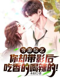 《李亦寒王鸿李可可李响》小说