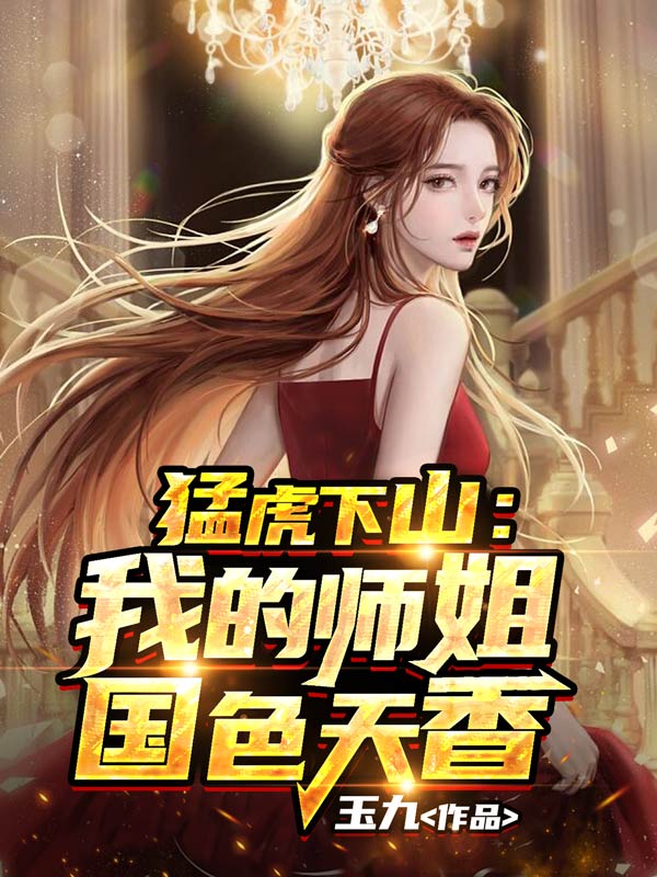 《沈枫孟月涵段天璟白雨娇》小说