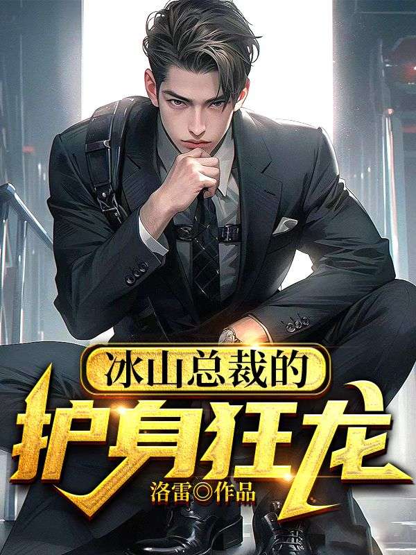 《叶惊天林嘉茵沙坤楚云帆》小说