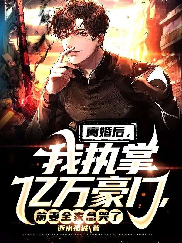 《林峰江幽若江涛王秘书》小说