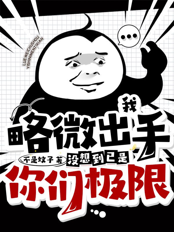 《许岩黄雪薇韩宇袁静珊》小说