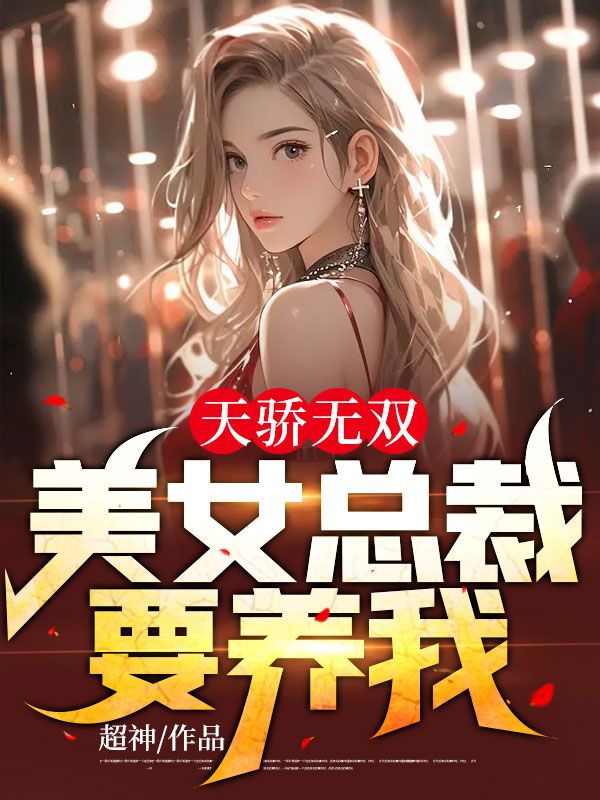 《叶萧龙小芸独孤拓龙樱战神》小说