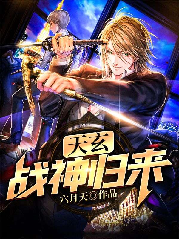 《杨玄苏楠张华芳陈正浩》小说