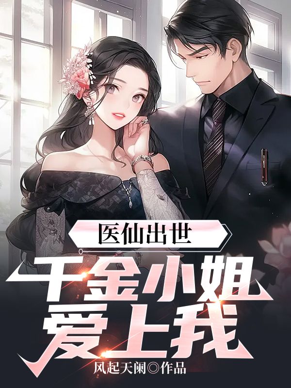 《王尚林求真林天巡肖睿》小说