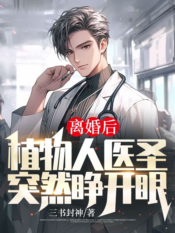 《杨飞徐婧徐荣》小说