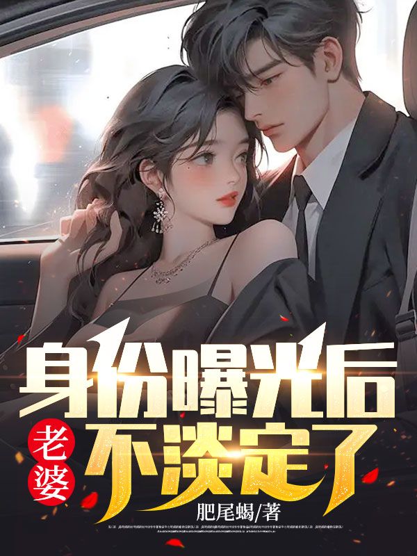 《陆北尘林慕雅杨满山萧问》小说