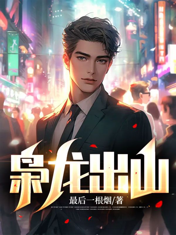 《苏浅雪宋尘楚天雄》小说
