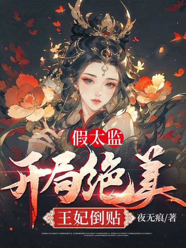 《钟康李玉凤李乾》小说
