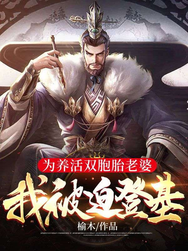 《陈业楚婉月楚婉星》小说