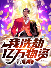 《张玮江欢陈栋老杨》小说