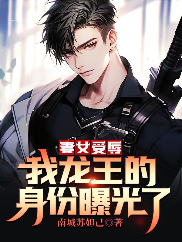 《韩翊燕清舞刘伟柴尔德》小说