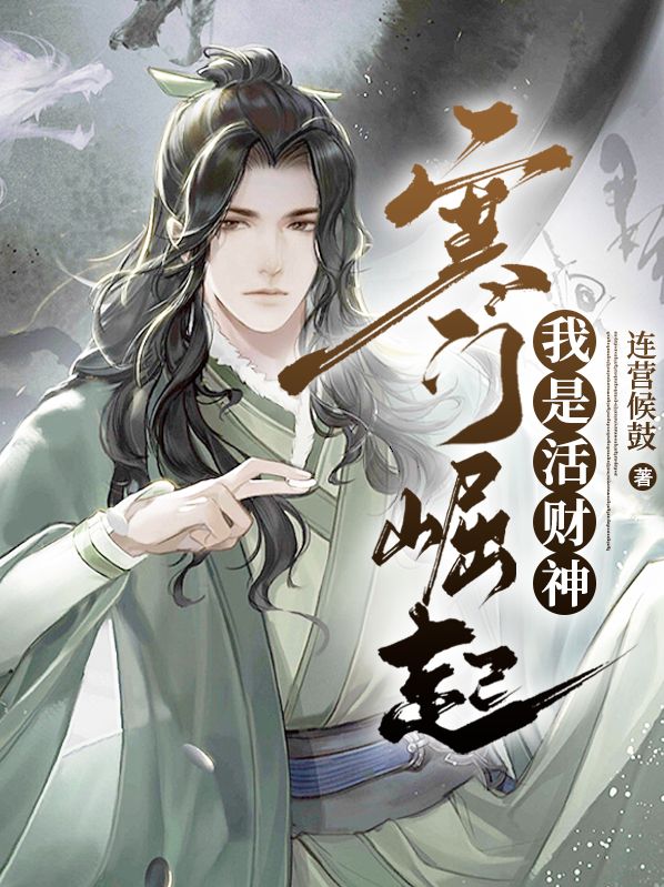 《杨殿城林水央时抱山》小说