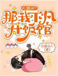 《薛浩煤球》小说
