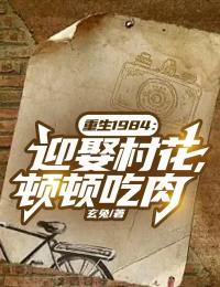 《李旭秦攀秦玉兰徐蓉》小说