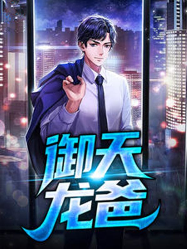 《叶城林小棠林笑笑高凌江》小说