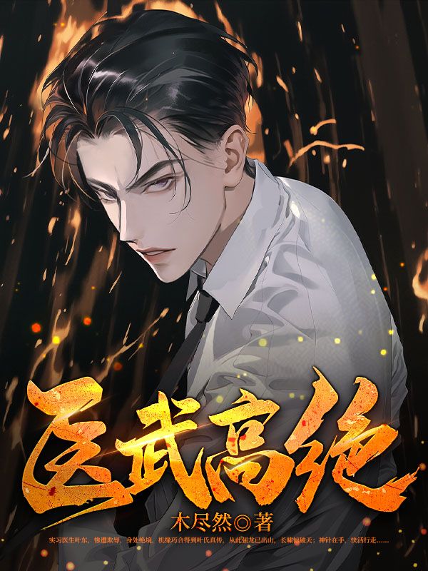 《叶东杨广涛上官云叶小平》小说