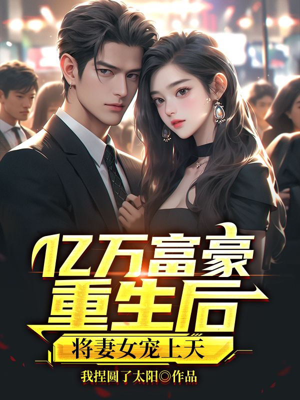 《储鉴平周梦蝶妍妍储鉴平》小说