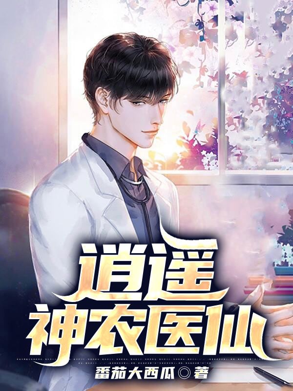 《徐福王寡妇徐大海刘秀姑》小说