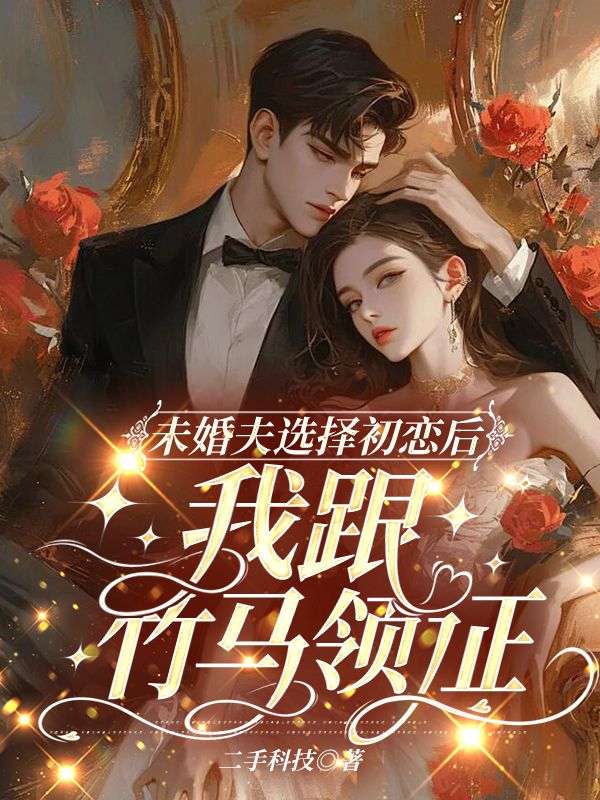 《谢冕谢承祀初心夏知音》小说